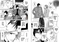 [Ougi Yuzuha] BROTHER | 愛戀大無限 1 [Chinese]