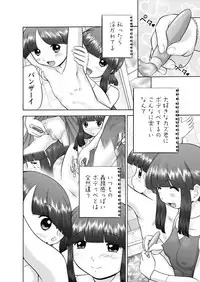 [Nekonomori Maririn] Makeup Ch. 4-19