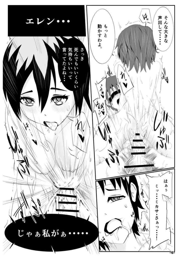 Kyuuai no Mikasa