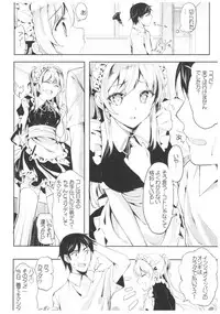 (C93) [Kawaisounako (Ichino, Yuyu)] blue+