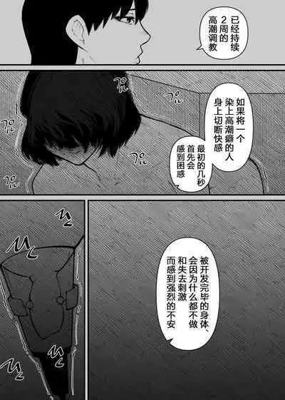 Ushi ni Natta