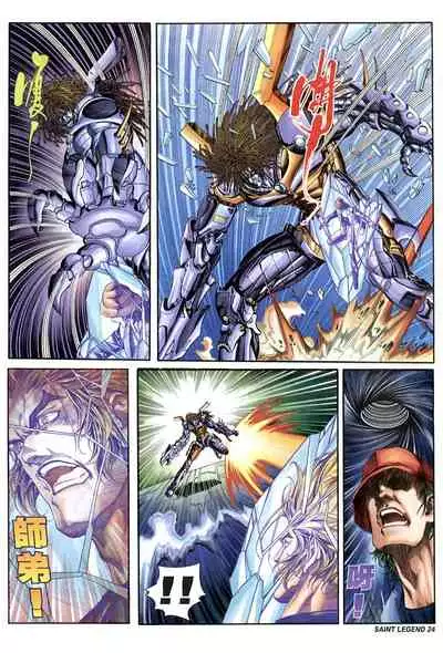 The Eight Immortals Saint Legend