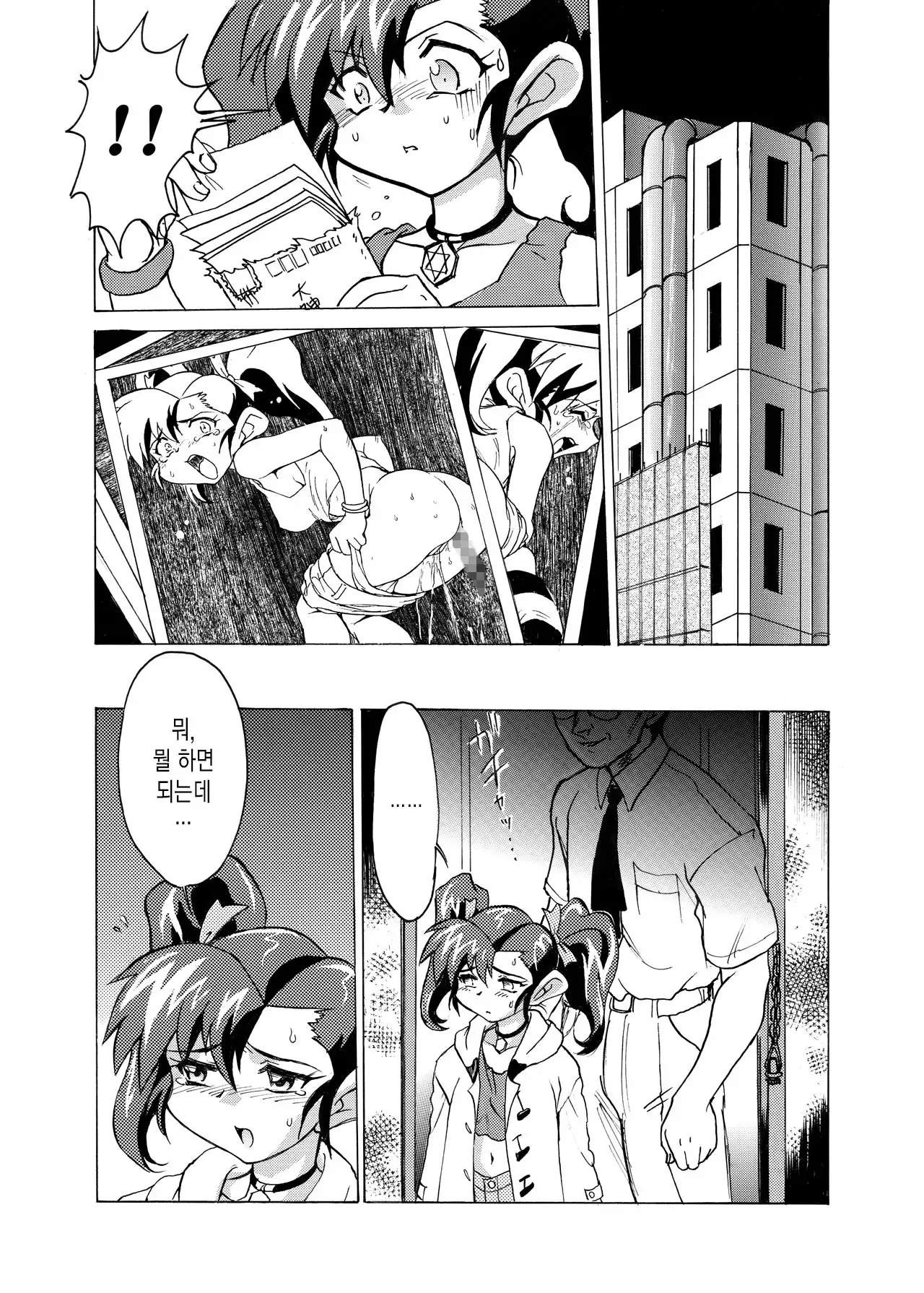 かこまりMAX
