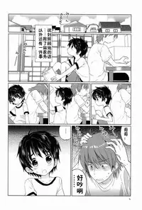 [Catcher In The Rye (Kurokawa Juso)] Onboro sou Monogatari [Chinese] [萌控漢化組]