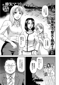 COMIC Kairakuten 2015-11