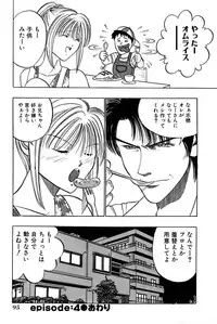 [UUIZUMI] Ore no Imouto Maji Suki Kawaii