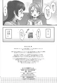 (C93) [PRETTY MAIDS (Itou Mine)] Himitsu no Yoshiko-chan (Love Live! Sunshine!!)