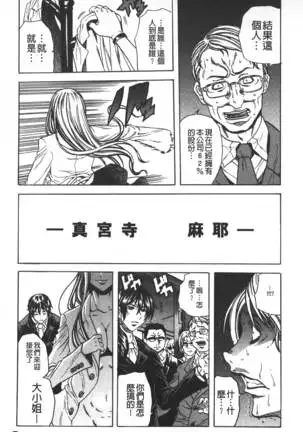 Koinu no Onegai