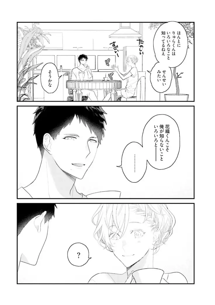 Tennen Jufun Sugar Baby