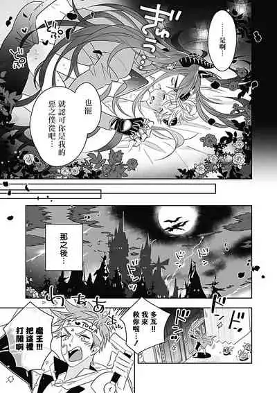 Akuyaku BL