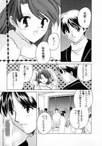 [Kouno Yukiyo] Nanairo no Tsubomi
