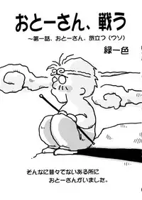 [Paradise City] Rakuen Toshi 8