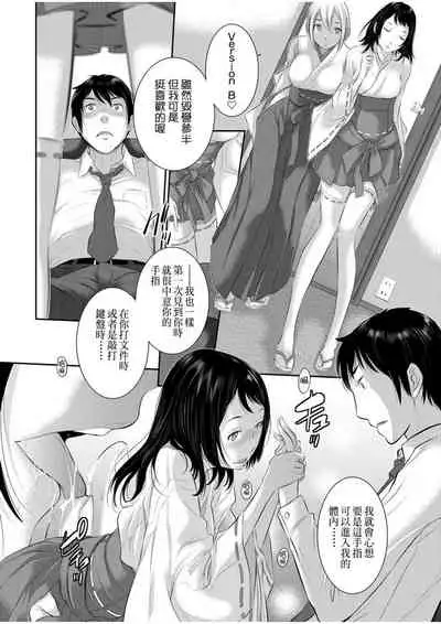 [Harazaki Takuma] Miko no Iru Machi | 小鎮巫女 [Chinese] [Digital]
