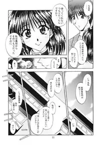 [Double Branch (Mimikaki)] Happiness (Kanon)
