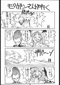 [Bakushiishi (Douman Seimeichou)] Nehan 3 (Nise) (Various)