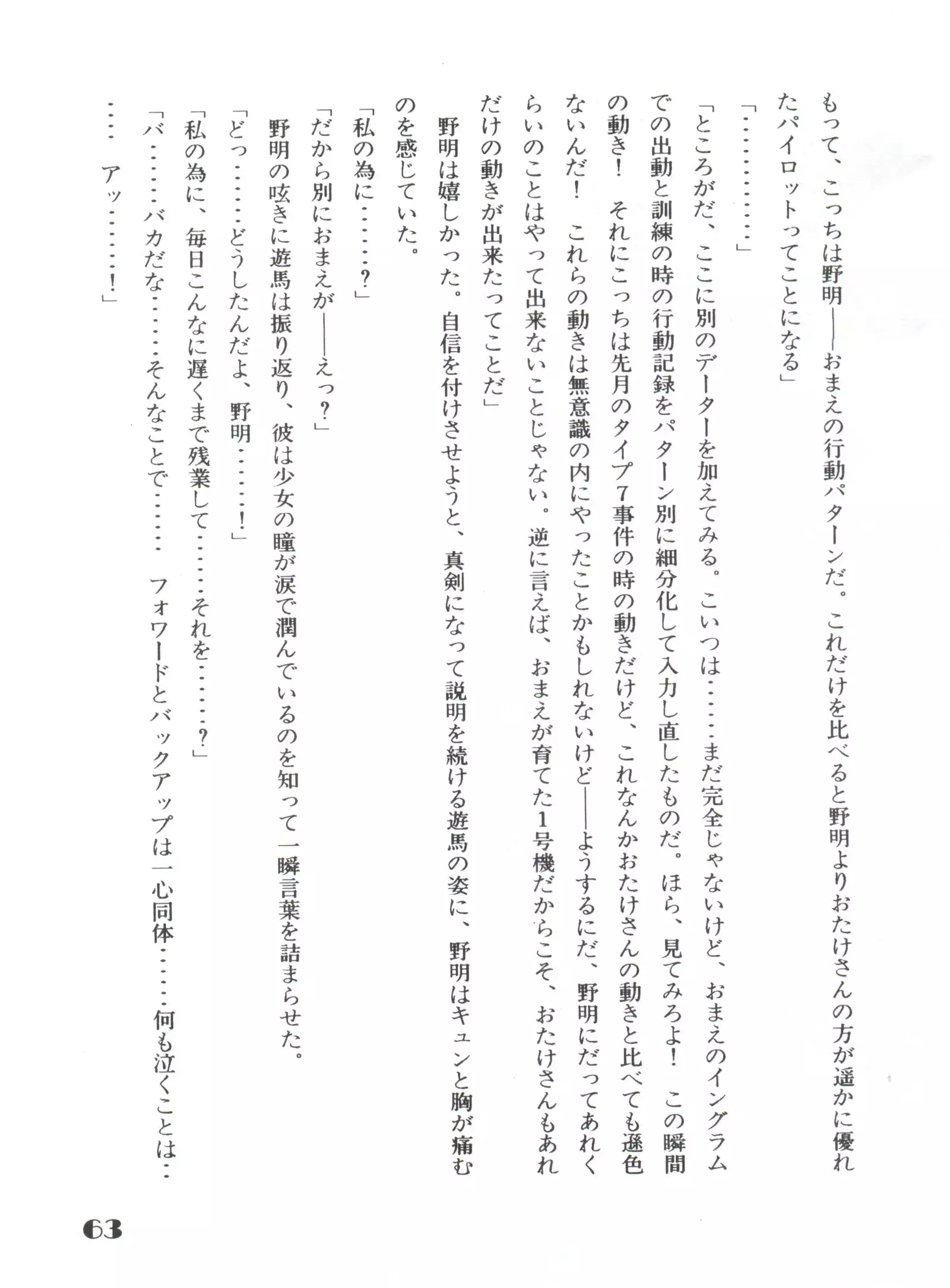 Noa Keno Hibi
