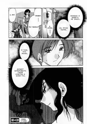 Tatoeba Haha Ga 1 Ch.1-8