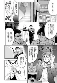 COMIC Magnum Vol. 66