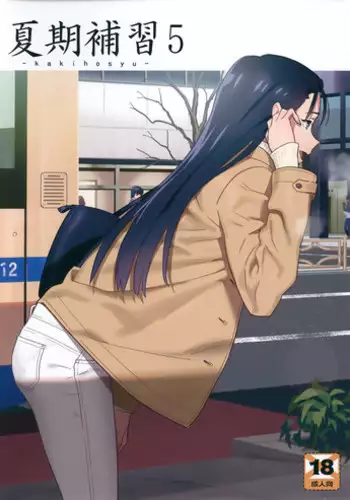 (C90) [Hito no Fundoshi (Yukiyoshi Mamizu)] Kaki Hoshuu 7 [Chinese] [天月NTR汉化组]