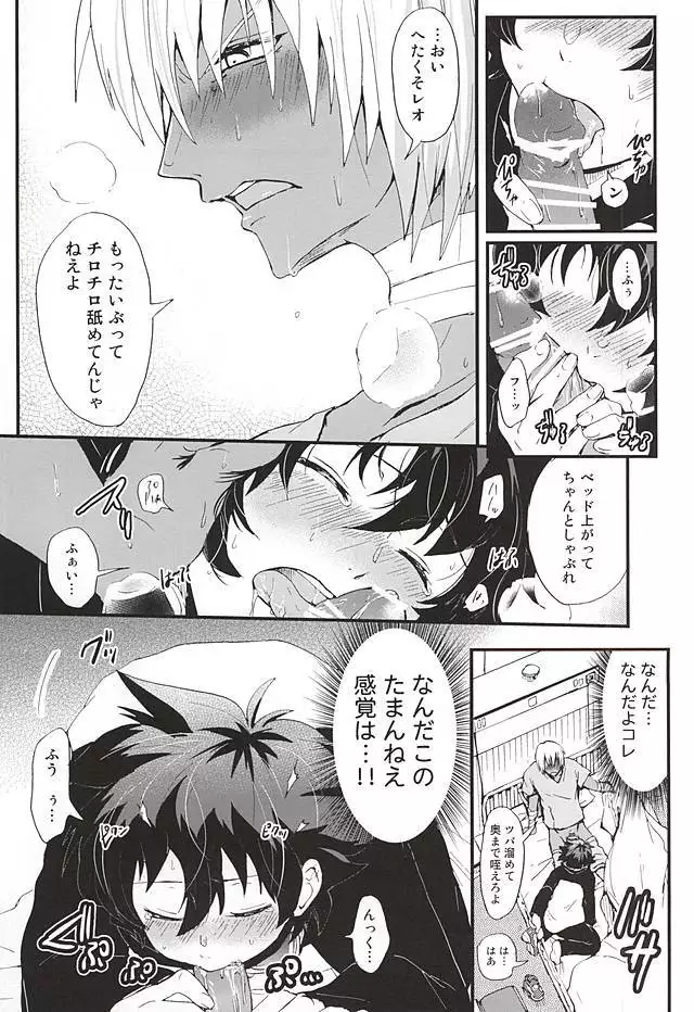 BED SIDE STORY