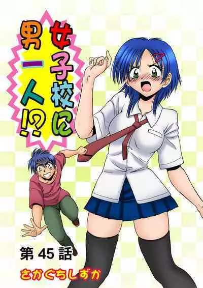 HiME-Mania Vol. 23