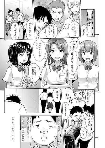 Shimaidon Itadakimasu to Yorozu na Shoujo no Soushuuhen