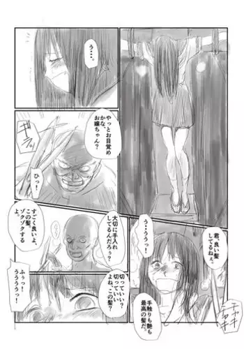 黒髪ポニテツリ目JK退魔部ラクガキ2-3