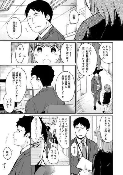1LDK+JK Ikinari Doukyo? Micchaku!? Hatsu Ecchi!!? Ch. 1-28