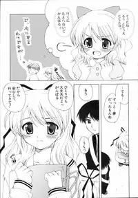 [Sakura Mitono] Shounen Shoujo Renaigaku Kanzenban