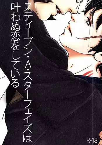 Seitokaichou no Himitsu o Shitta node Kyouryoku shite moratta