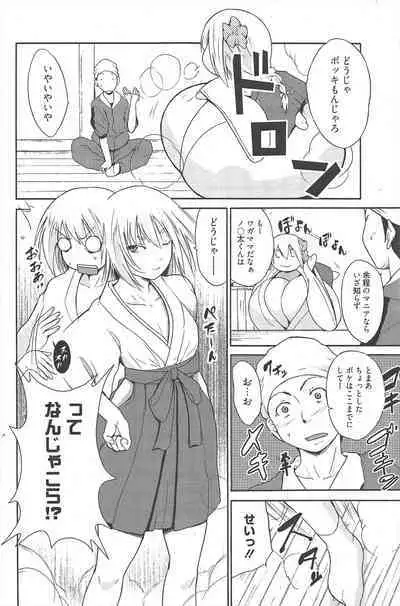 Manga Bangaichi 2011-06