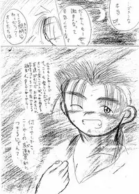 Seikou Chuudoku