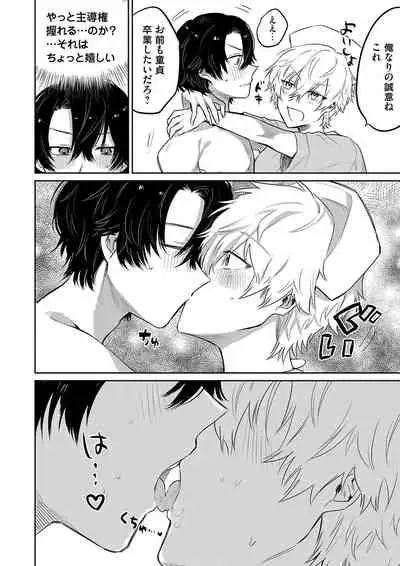 COMIC Magnum Vol.155