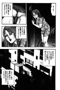 [Sanjou Tomomi] Niizuma No Shuuchi Play