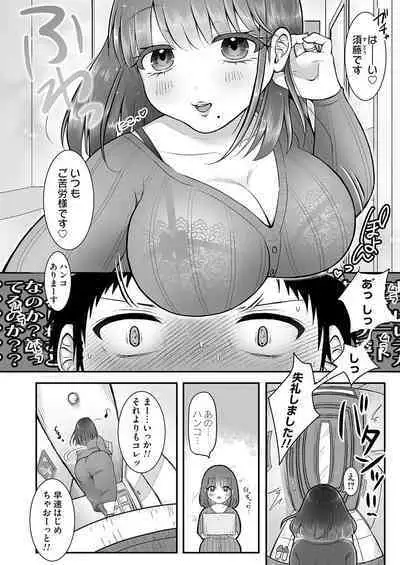 COMIC Magnum Vol. 170