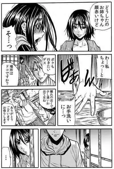 Mamasan,yobai ha OK desuka? VOL5