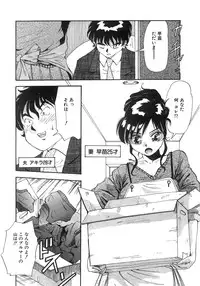 [Yukimino Yukio] Tonari No Ano Ko / That Beauty of Neighbor