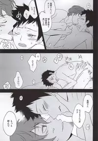 (SUPER24) [Amaterrace (Takamine Akira)] KOKORONOSUMIKA (World Trigger)