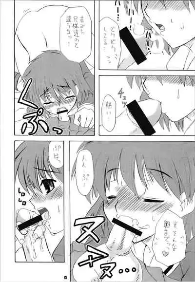 Hikaru's Hight