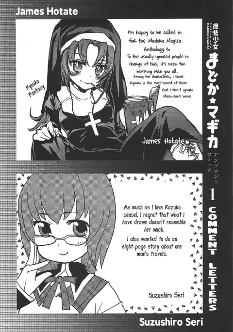 Puella Magi Madoka Magica Comic Anthology Volume 01