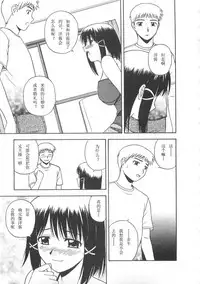 [Satou Chagashi] Better Half [Chinese] [AP个人汉化]