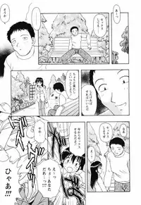 [Fujise Akira] Chiisai Mahou