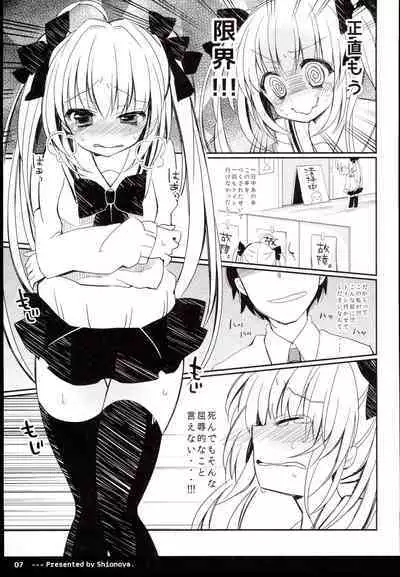 Twintail na Anoko no Himitsu