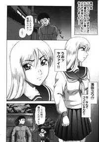 [Nanri Kouichirou] Saga Shitataru Shizuku