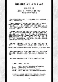 [PX-Real (Kanno Takashi)] Mahoushoujyo Rensei System EPISODE 02 [Digital]