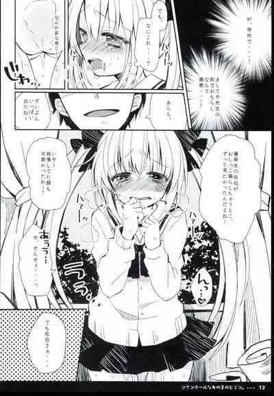 Twintail na Anoko no Himitsu