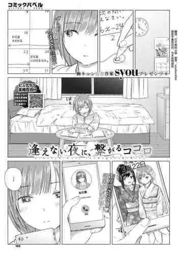 ドMな魔法少女が触手に色々される話