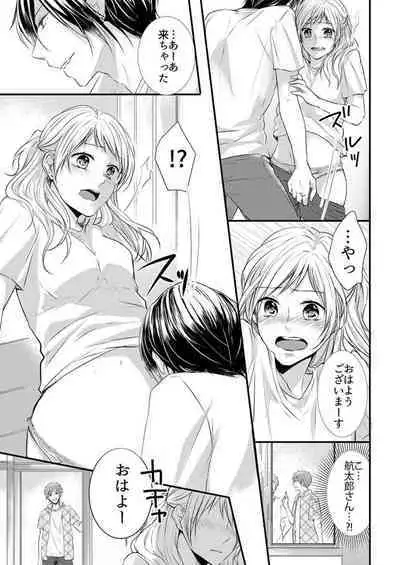 Hito Natsu no Yajū.~ Hora, Chanto Teikō Shiroyo? 1-2