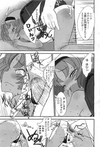 Comic LO 2007-07 Vol. 40