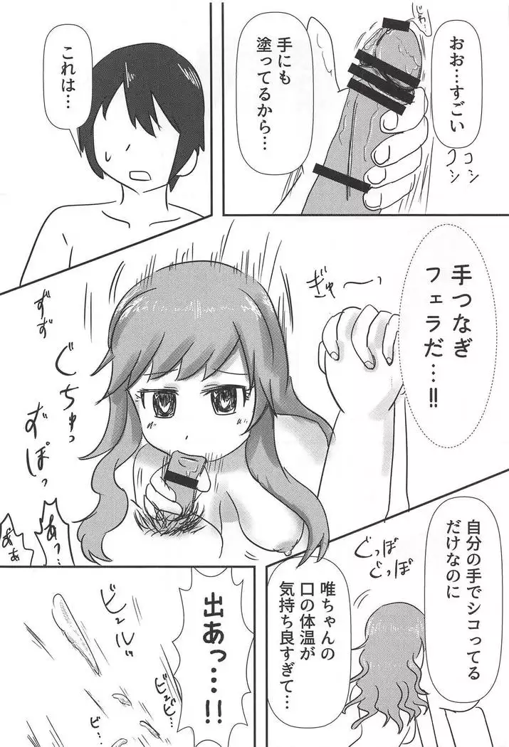 Ootsuki Yui no Viva Ecchi